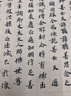 敦煌遗书 金光明最胜王经卷第九手稿 毛笔字帖 册页装裱 微喷复制