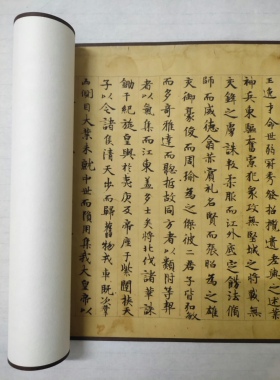 陆机《辨亡论长卷》（敦煌遗书）