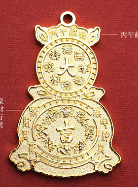 习习代购压胜钱李居明2026吉祥物