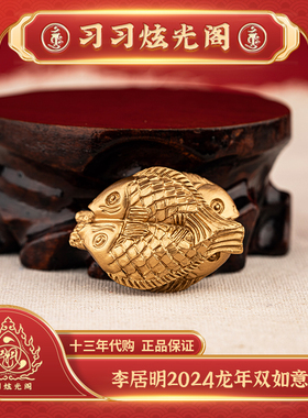 习习生肖吉祥物加旺物