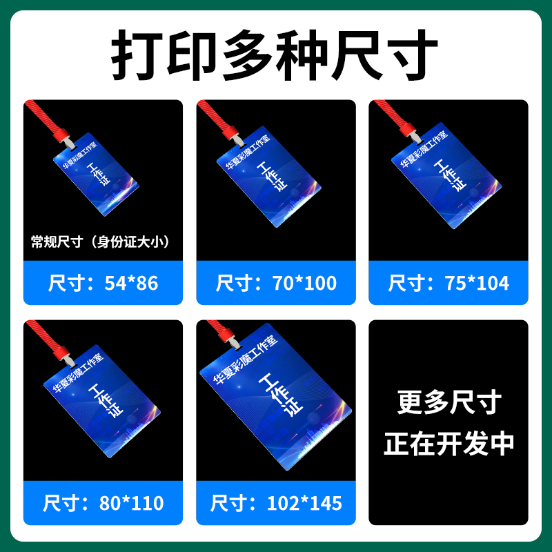 会员卡工作证PVC制卡机颜料墨水喷墨抗UV防水证卡打印机 工卡打印机 卡类制卡机 - 图1