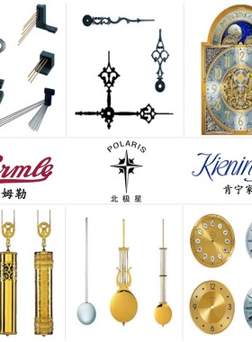 德国机芯18天24小时钟表配件