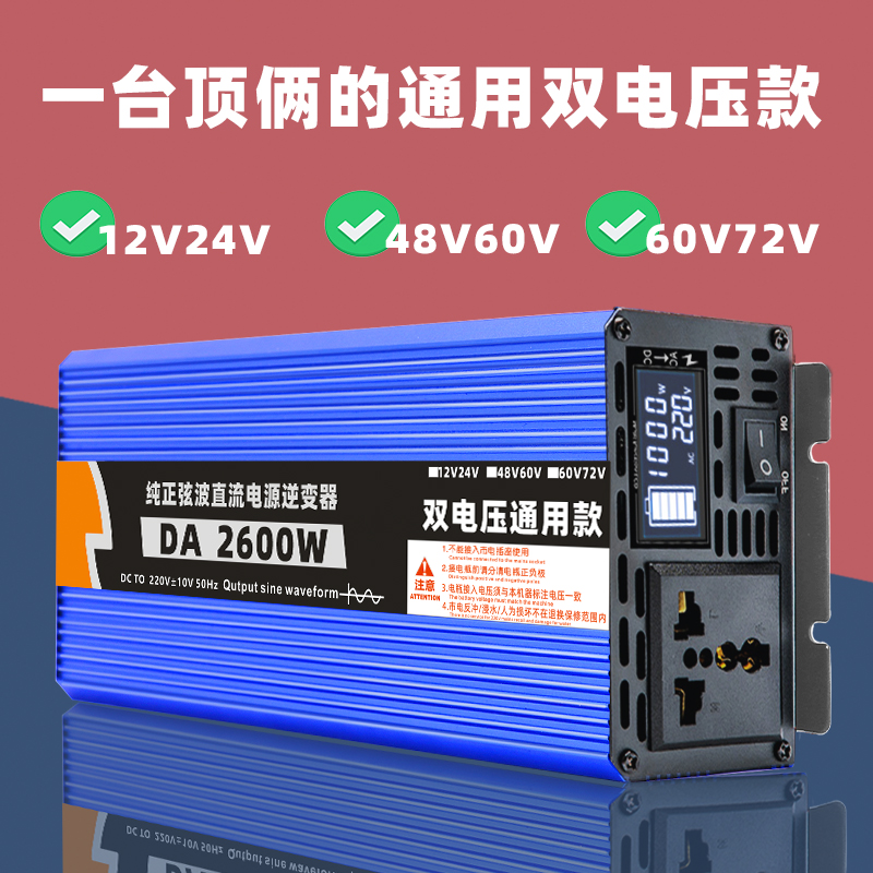 逆变器12v转220v大功率纯正弦波6000w货车24v48v60V家用电源转换 - 图0