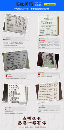 包邮57*50外卖收银纸热敏57x50超市餐厅收款小票58mm打印纸小管芯 - 图2