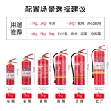 绿消 4 килограмма сухого порошкового огнетушителя Коммерческий автомобиль ручной автомобиль -магазин 1 кг2 кг для складской фабрики