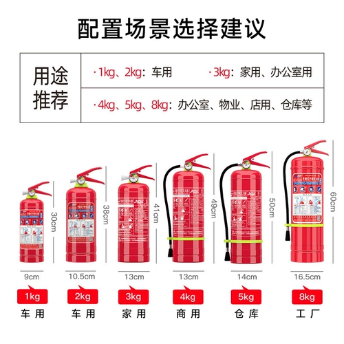 绿消 4 килограмма сухого порошкового огнетушителя Коммерческий автомобиль ручной автомобиль -магазин 1 кг2 кг для складской фабрики