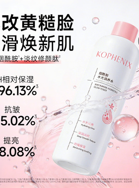 烟酰胺水光精华水爽肤水湿敷水