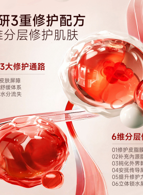 马齿苋特护霜保湿舒缓修护屏障女
