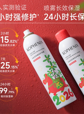 马齿苋舒缓修护喷雾爽肤水护肤水