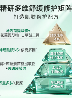 马齿苋玻尿酸精华次抛保湿舒缓