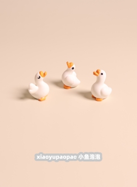 无聊了养几只大鹅玩桌面装饰摆件