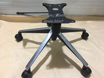 Thickened Swivel Chair Caster Aluminum Alloy Foot Five Star Feet Chair Feet Black Chair Feet Office Accessories Base