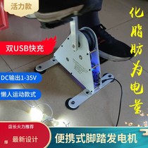Pedal generator footstep power generation hand generator Fitness Power Generation Rehabilitation Trainer Fitness Car