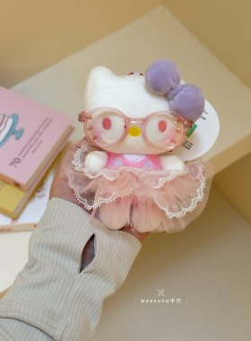 纱裙眼镜hellokitty少女心玩偶汽车钥匙扣包挂件毛绒公仔生日礼物