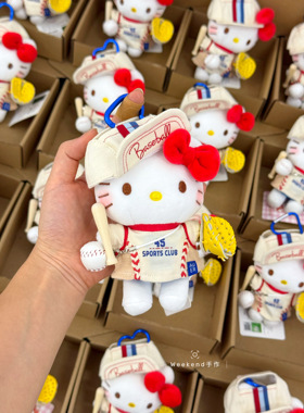 正版棒球hellokitty毛绒玩偶包包挂件可爱汽车挂饰送闺蜜生日礼物