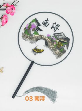 南浔古镇扇子单面刺绣团扇苏绣古风舞蹈扇子拍照道具景区文创纪念