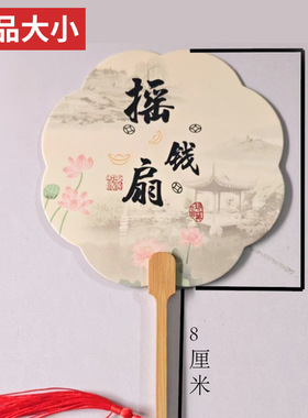 摇钱扇双面宣纸团扇中秋节月饼礼盒伴手礼品包装盒装饰小扇子古风