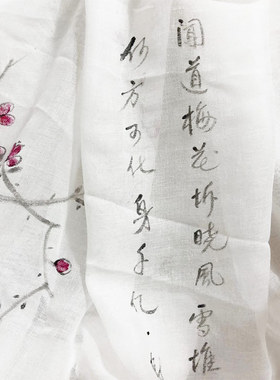 秋季文艺梅花茶人禅意佛系大围巾
