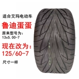 Электромобиль Emma 13x5.00-7 шина Ruddy Slip 125/60-7 Real Tire CST-новая шина