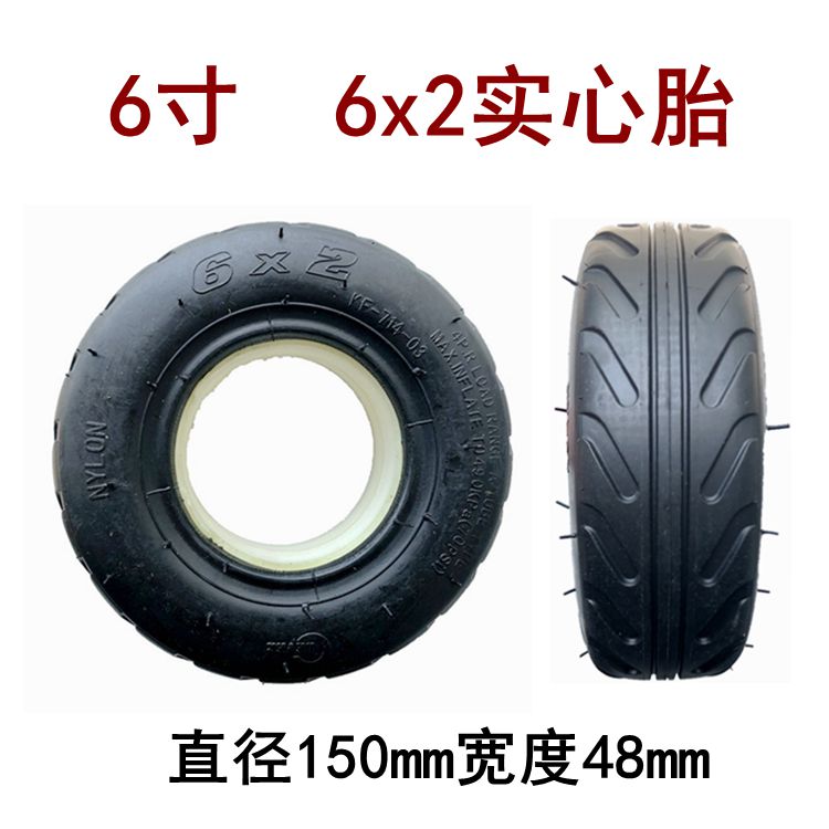 快轮F0电动滑板车6寸内胎外胎6x2内外胎免充气轮胎实心胎不怕扎 - 图1