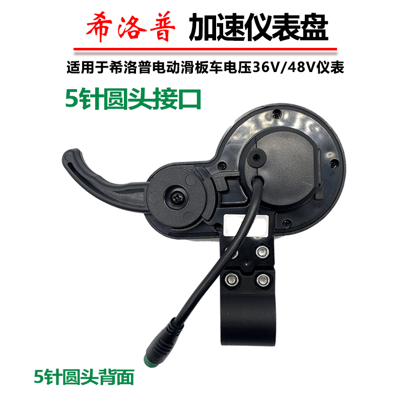 电动滑板车仪表36V48V码表折叠电动车控制器电量显示器速度显示表