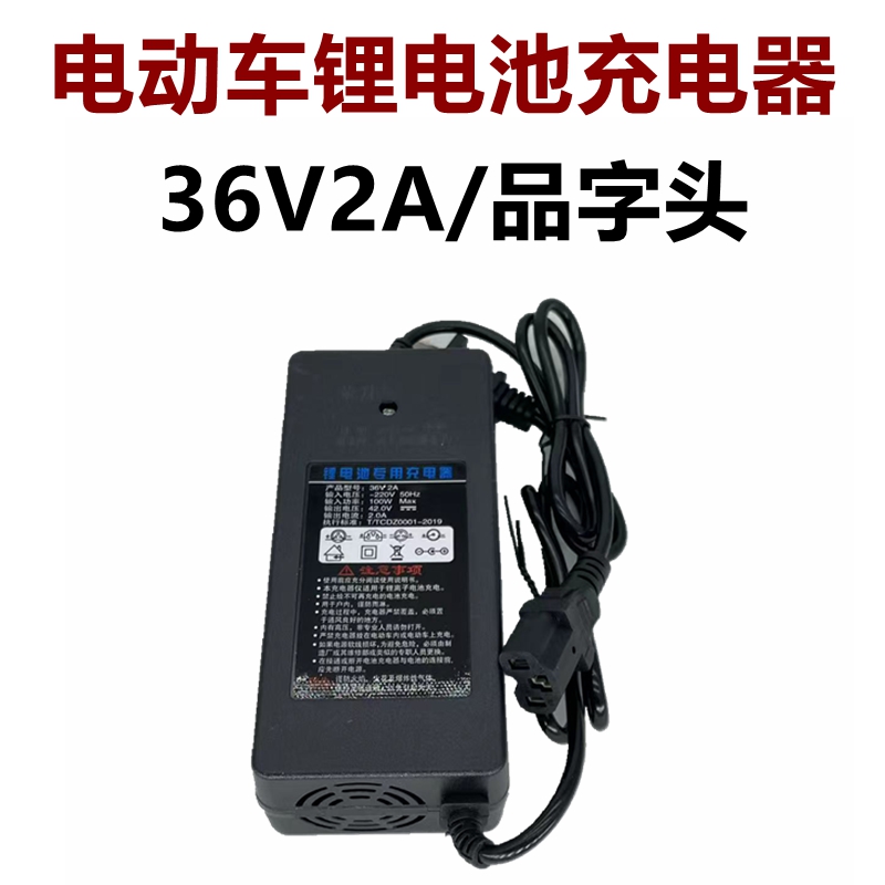 小海豚电动滑板车充电器24V2A 36V2A 48A2A铅酸电池锂电池充电器 - 图0