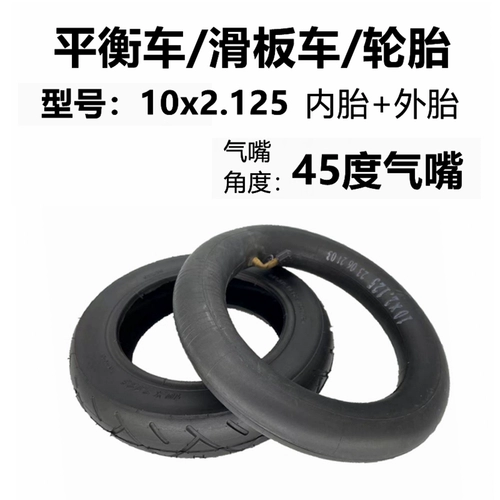 Электромобиль, шины, беговел, велосипедная камера, самокат, надувное колесо, увеличенная толщина, 10 дюймов