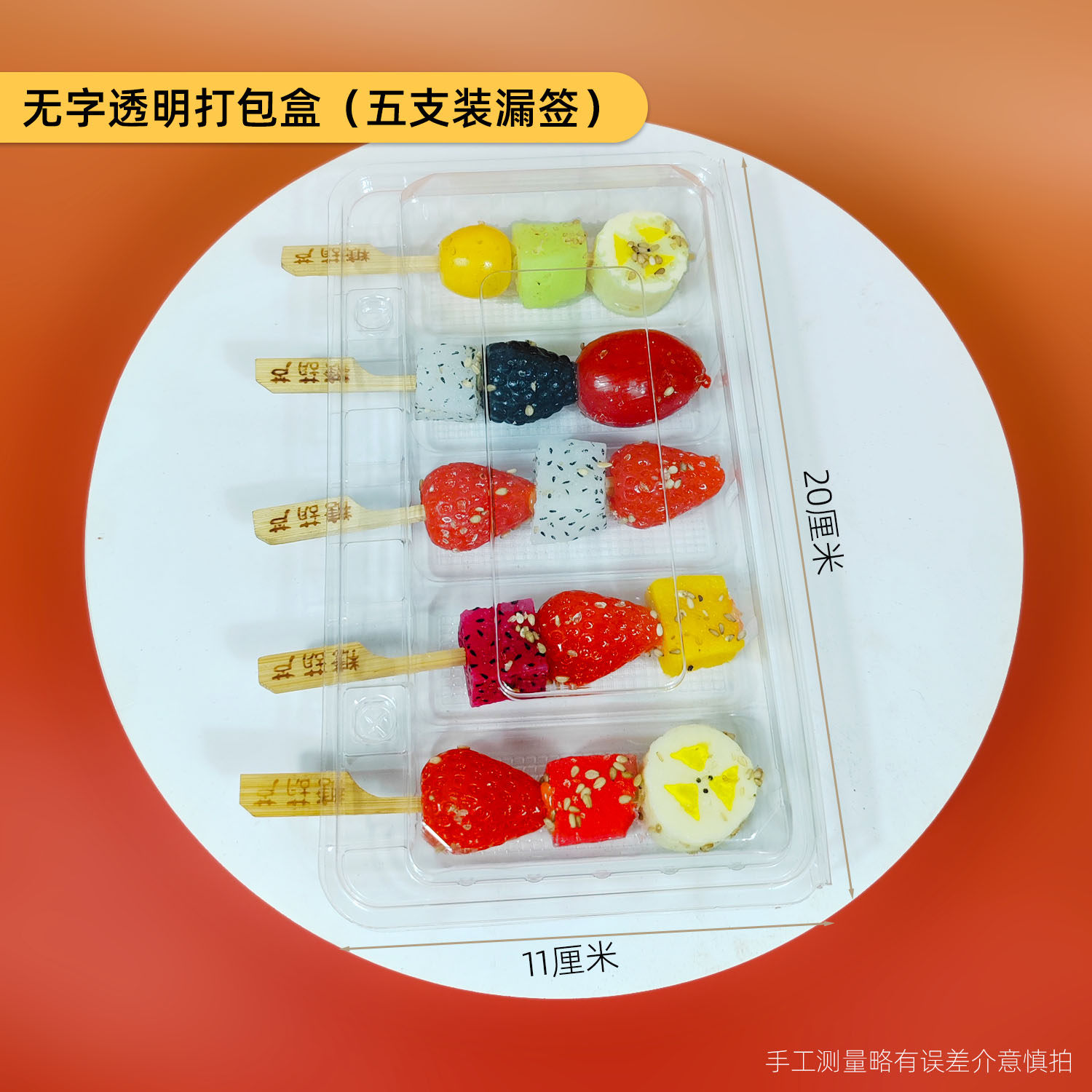 迷你冰糖葫芦打包盒商用高颜值塑料加厚透明盒冰糖葫芦国潮包装盒,淘宝优惠券,粉丝福利购,淘宝优惠卷