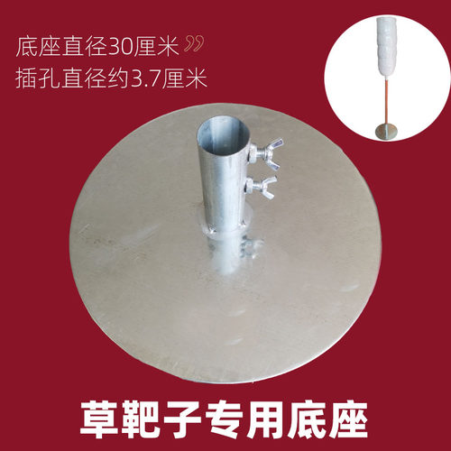 糖葫芦靶子底座 糖葫芦展示架 铁底座 糖葫芦把子底座25厘米直径 - 图2