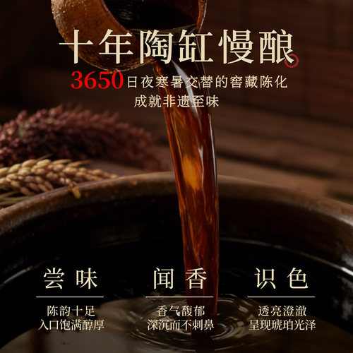 东湖中华老字号正宗手工八年山西老陈醋GB/T197778度2400ml特产 - 图2