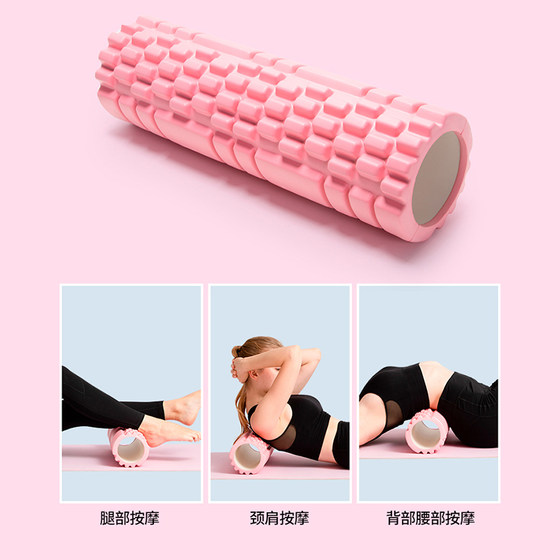 Foam roller, leg slimming tool, muscle relaxation yoga