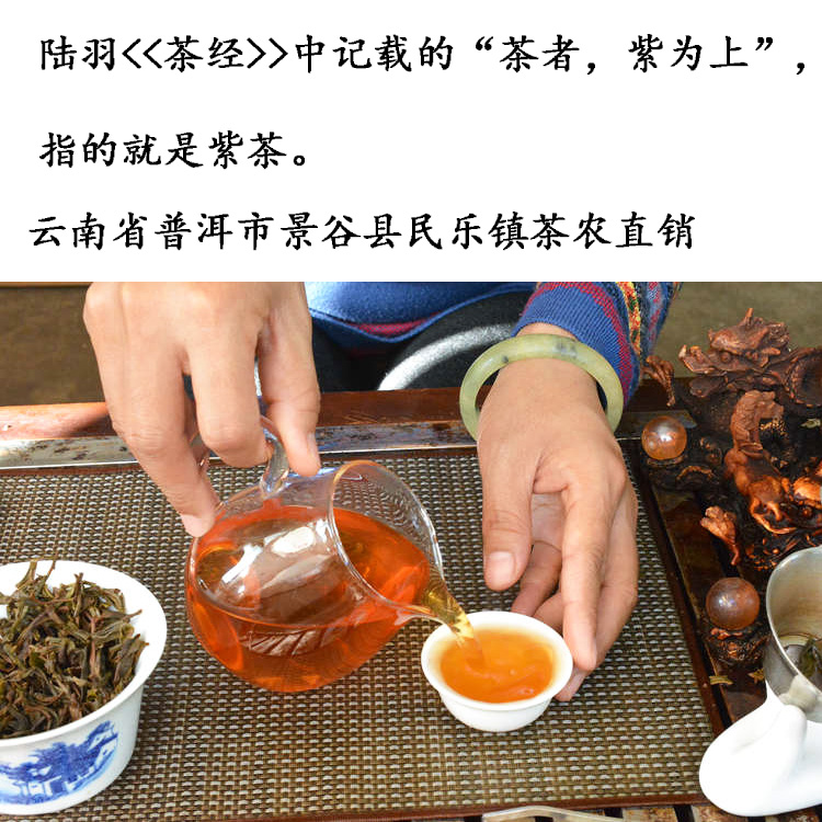 云南普洱茶紫芽茶生茶饼景谷紫茶农家茶农自产自销2022年357克饼 - 图2