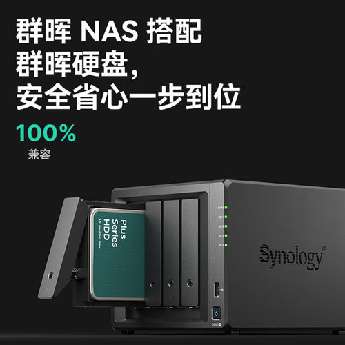 国行synology群晖DS925+网络存储服务器nas私有云文件集中存取快照防病毒整机备份4盘位 - 图0