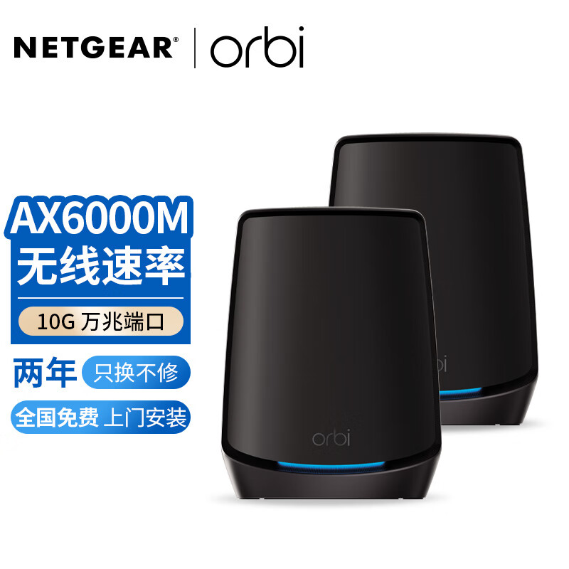 网件（NETGEAR）RBK862无线路由器千兆WiFi6 Mesh组网四核三频6000M大户型家用wifi万兆10Gwan口 - 图1