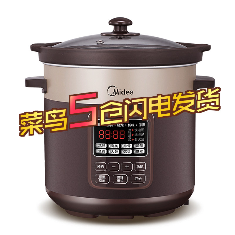  美的桥一电炖/煮粥锅/文火炉