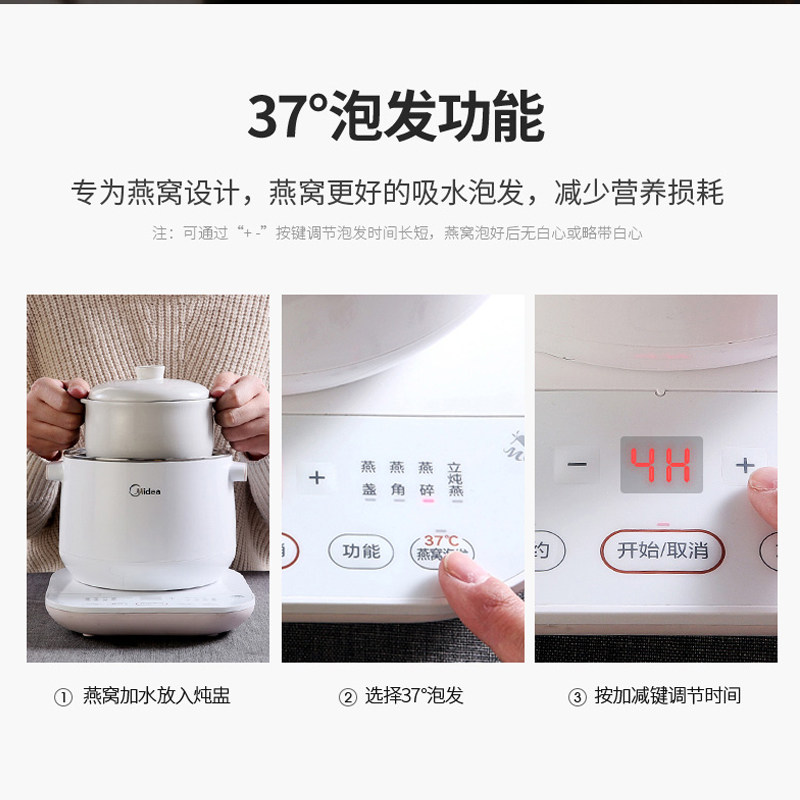 美的燕窝煲汤 美的桥一电炖/煮粥锅/文火炉
