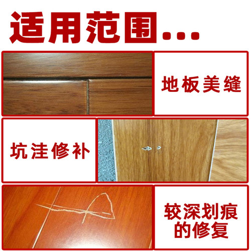 木质修补膏家具地板填缝膏美缝剂补漆腻子木门掉漆填坑修复补色膏 - 图2
