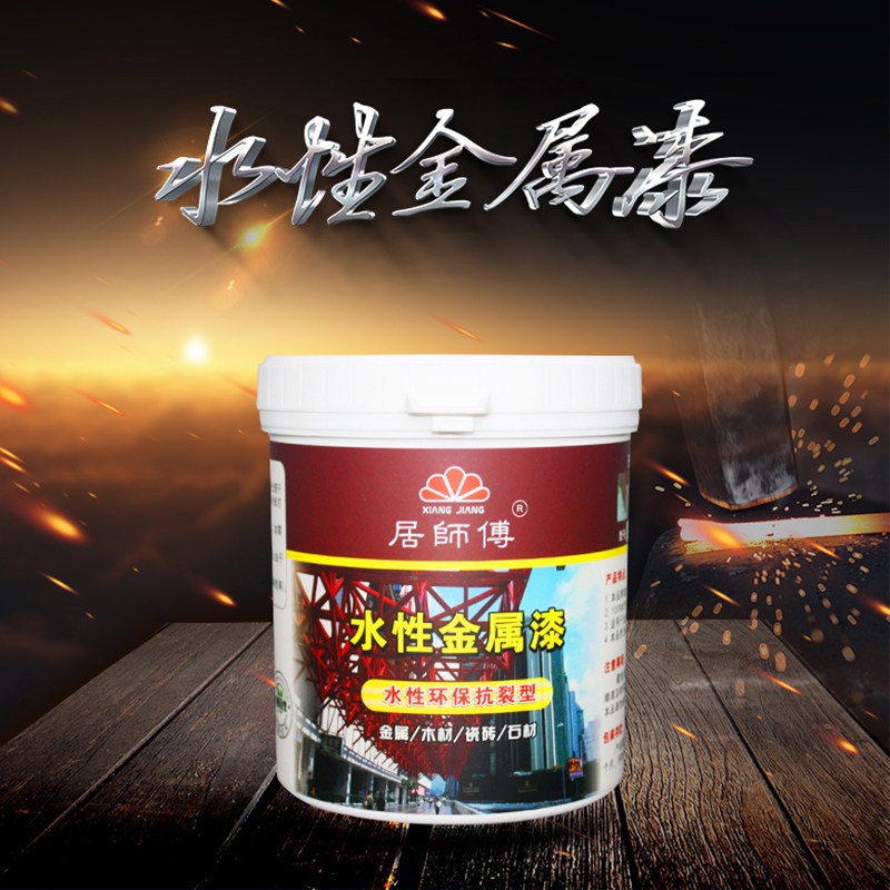 水性金属漆净味防锈暖气片铁门窗栏杆防腐蚀翻新管道户外油漆涂料