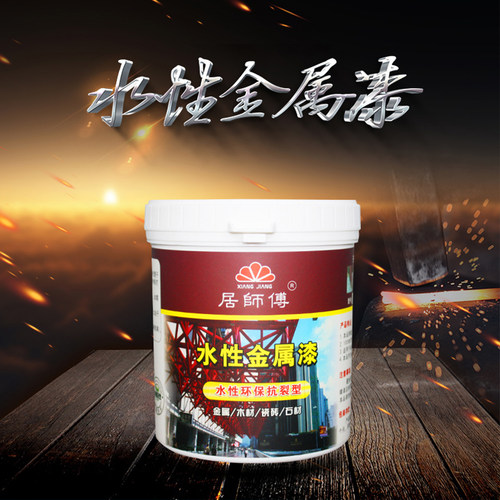 水性金属漆净味防锈暖气片铁门窗栏杆防腐蚀翻新管道户外油漆涂料 - 图0