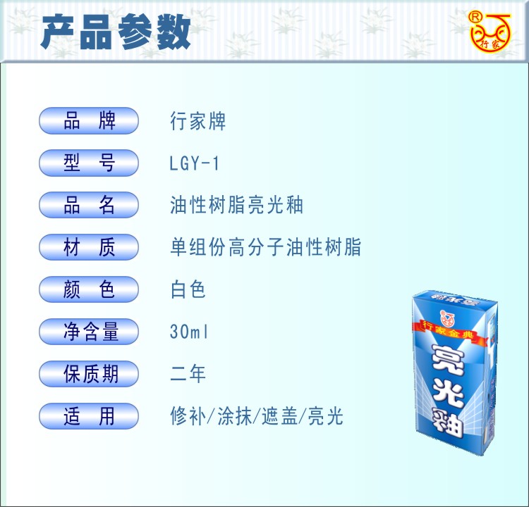 亮光釉瓷膏上光剂瓷砖釉面修补液地砖美缝剂光油白色透明防水抗污-图0