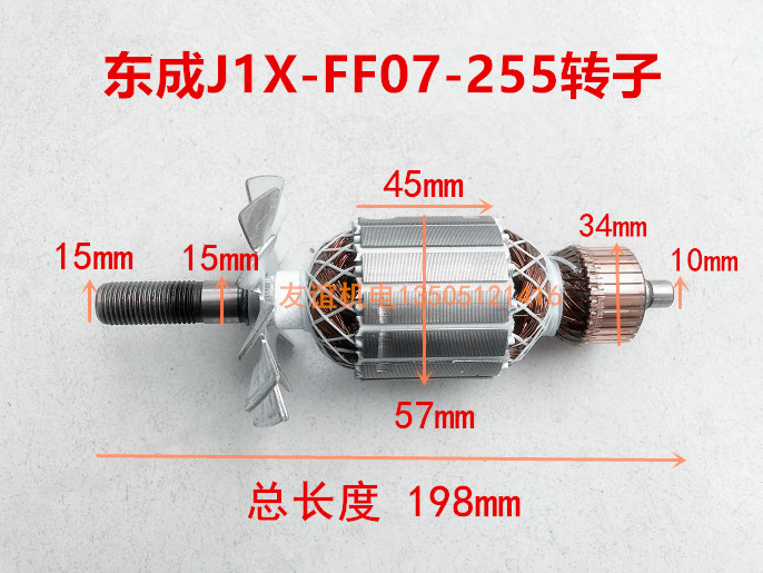 东成10寸J1X-FF07-255切割机转子定子皮带轮碳刷开关手把机壳底座 - 图0