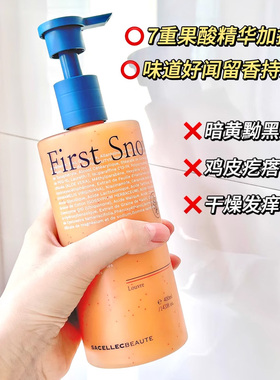 法国sacellec beaute皙奈儿果酸美身体乳小样保湿补水油烟酰胺白