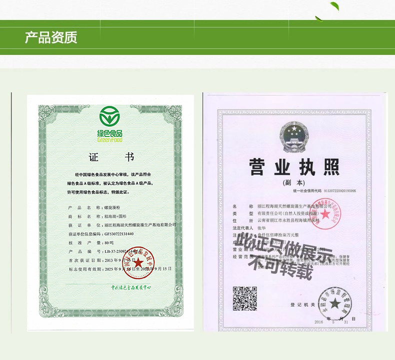 买3送3瓶 云南程海湖螺旋藻片150g/筒免疫调节中老年保健品