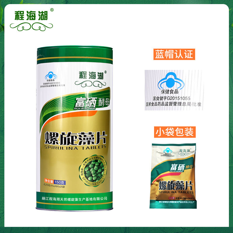 程海湖旗舰店第二件半价 程海湖富硒酵母螺旋藻片150g 增强免疫力抵抗力保健品0