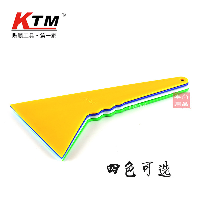 KTM汽车贴膜工具刮板硬刮进口耐高温大刮板塑料刮板贴膜烤膜专用_虎窝淘