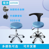 Médecin dentaire Seat Oral Doctor Backrest Stool Stool Lift Bar Swivel Chair Beauty Nurse Assistant