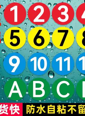 PVC防水号码贴数字贴橱柜贴桌号