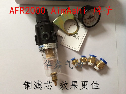 调压过滤器 AFR2000 过滤减压阀 AFR-2000空气过滤器 - 图2
