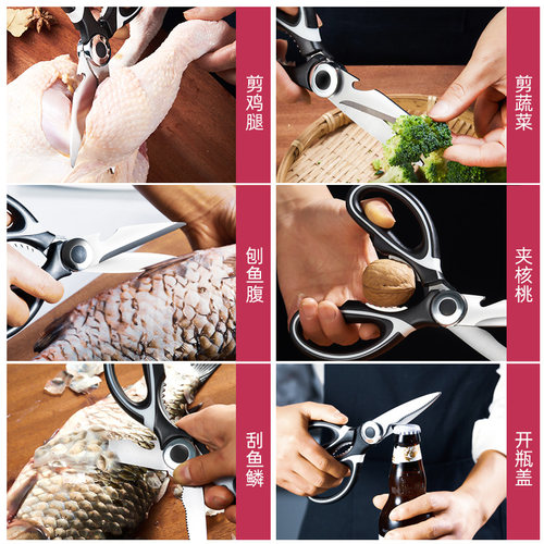 多功能厨房剪刀特大号不锈钢日式强力鸡骨剪家用剪肉杀鱼食物剪子 - 图1