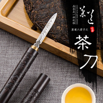 Tea Dao Tea Knife Pure Handmade Tea Needle Black Sandalwood Damascus Pattern Steel Pu-erh Tea Knife Tea Set Accessories Zero Fit
